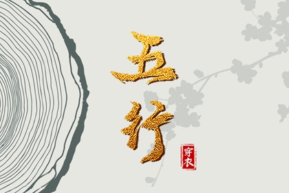 年黄道吉日查询_老黄历年黄道吉日_老黄历黄道吉日